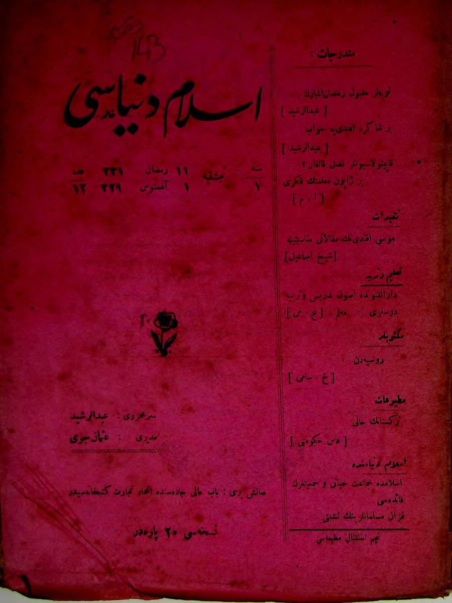 1. Cilt 12. Sayı Kapağı