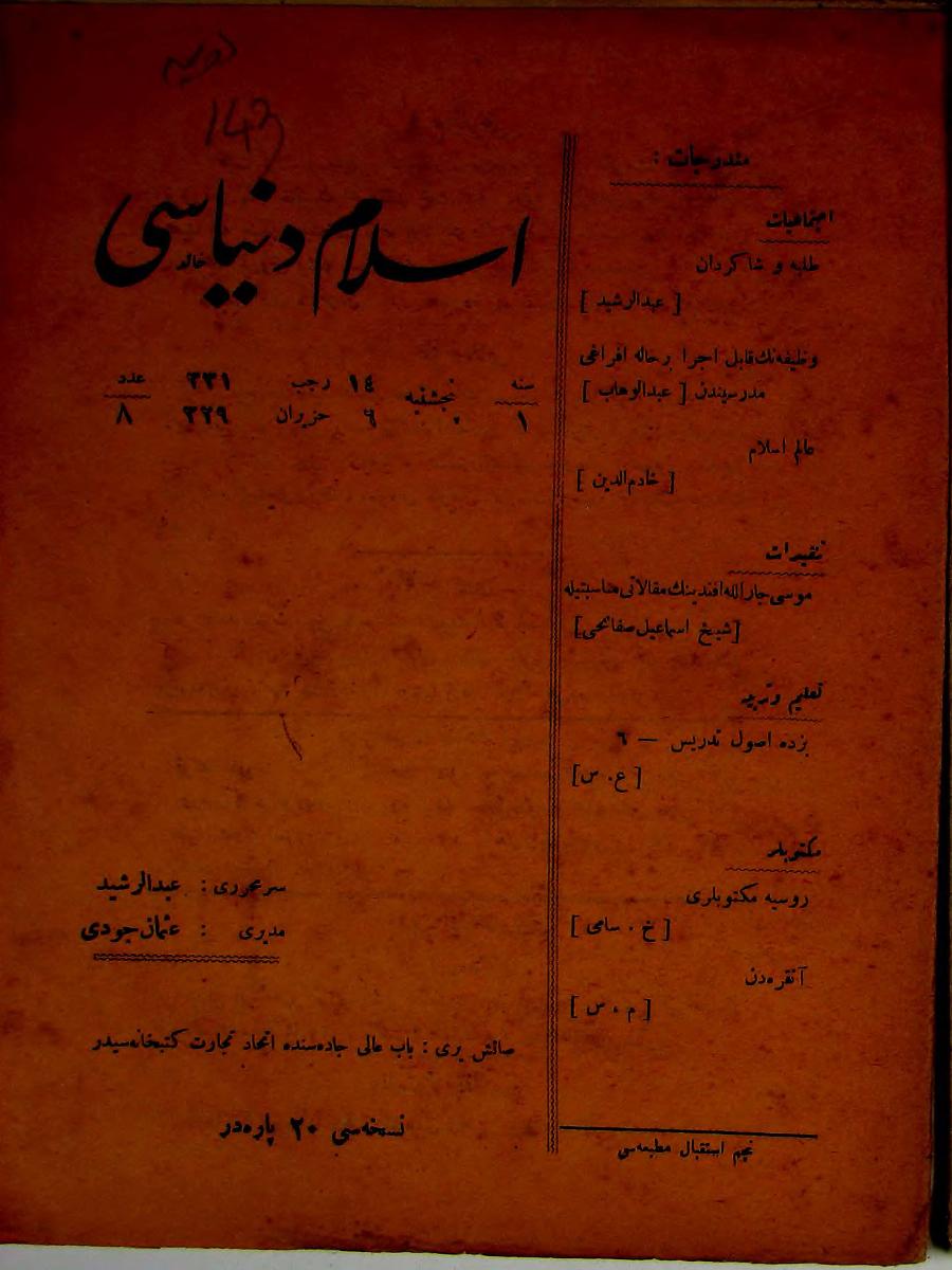 1. Cilt 8. Sayı Kapağı