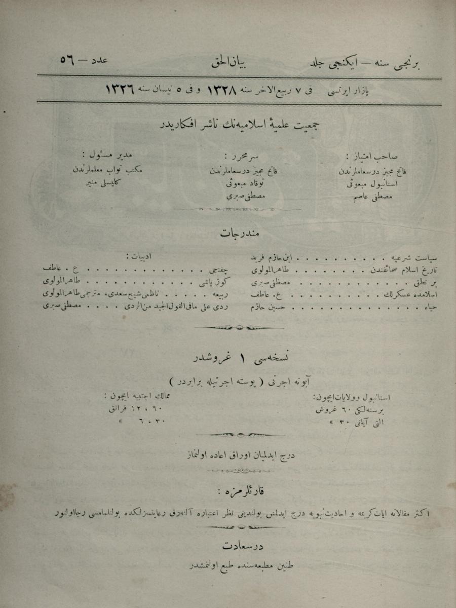 2. Cilt 56. Sayı Kapağı