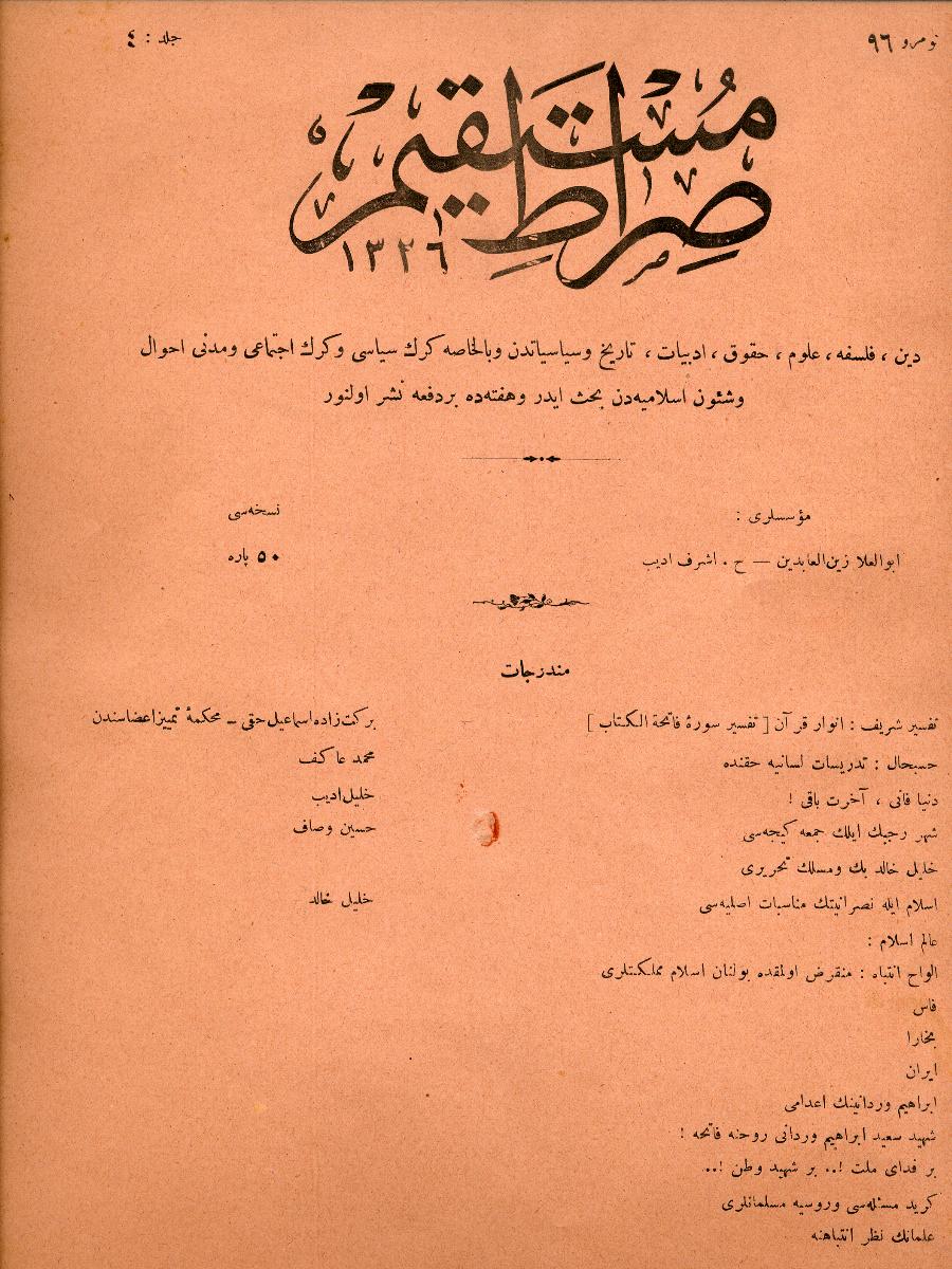 4. Cilt 96. Sayı Kapağı