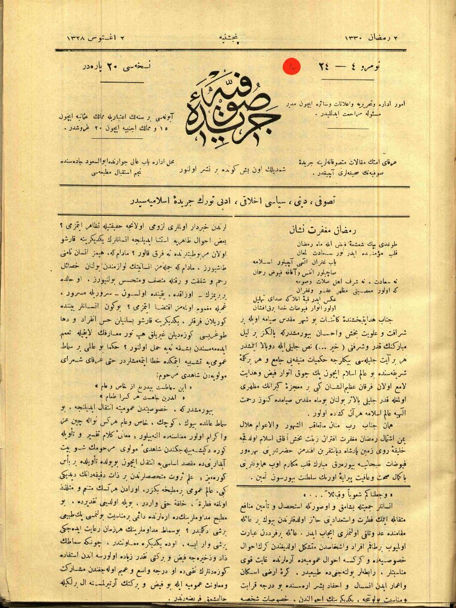 2. Cilt 24-4. Sayı Kapağı