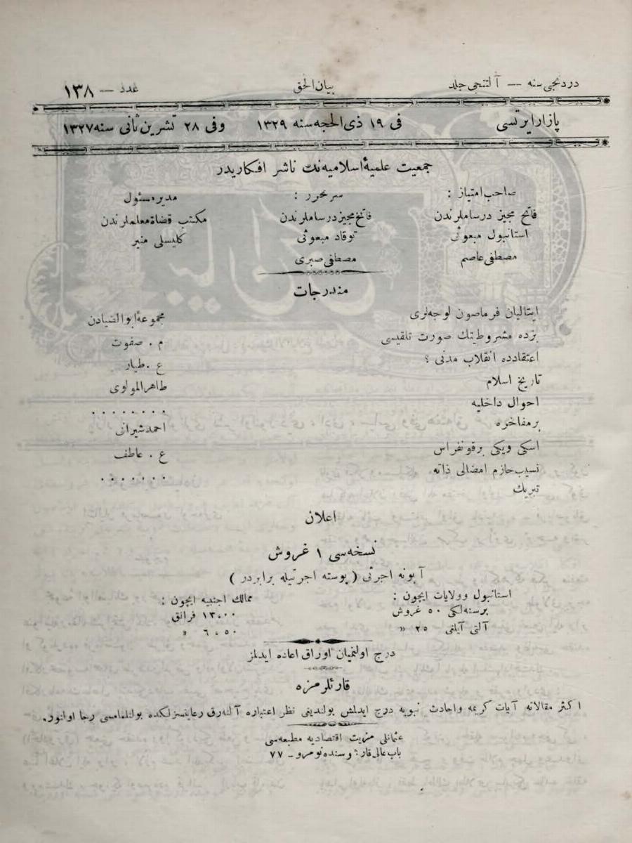 6. Cilt 138. Sayı Kapağı