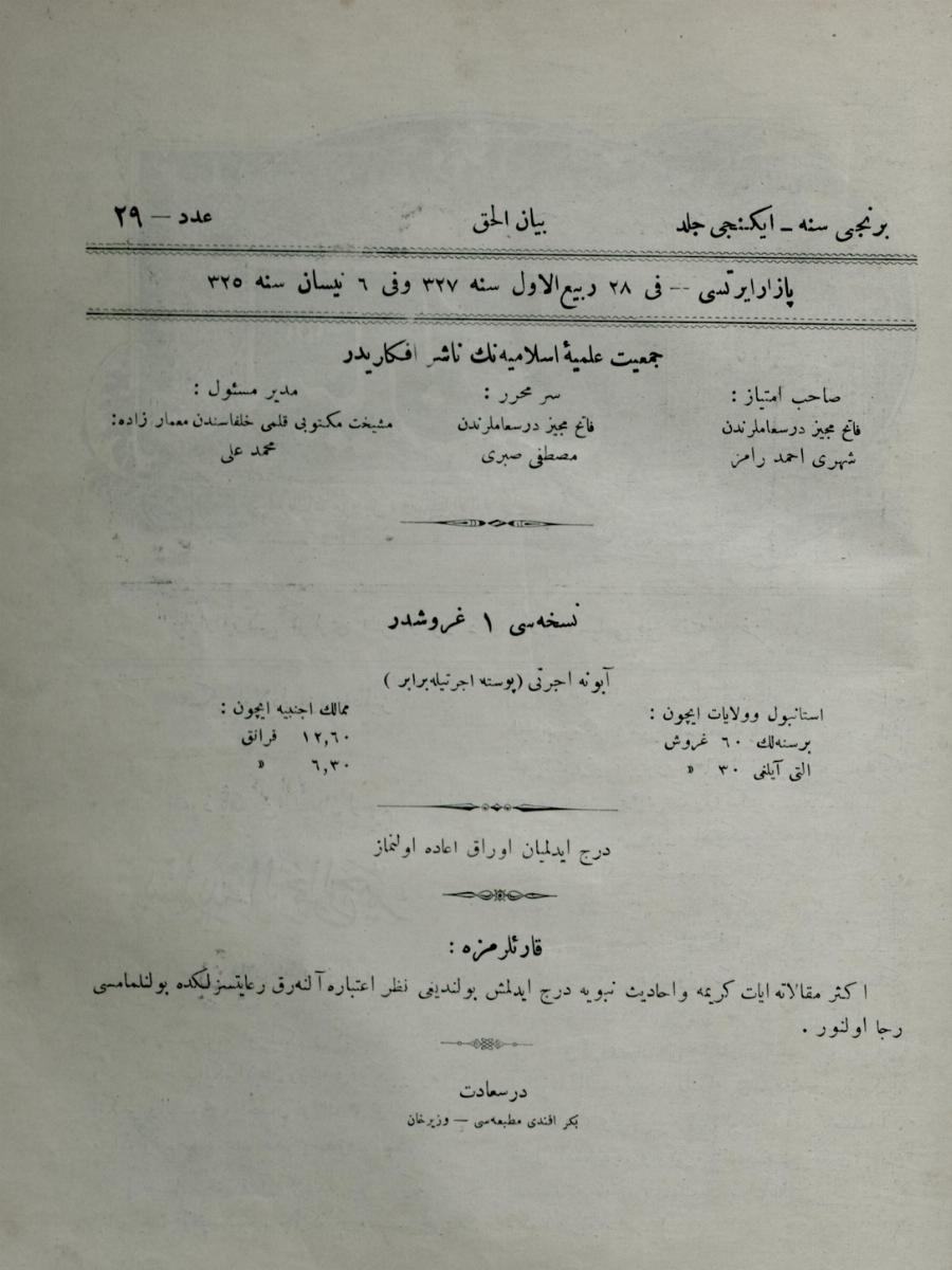 2. Cilt 29. Sayı Kapağı