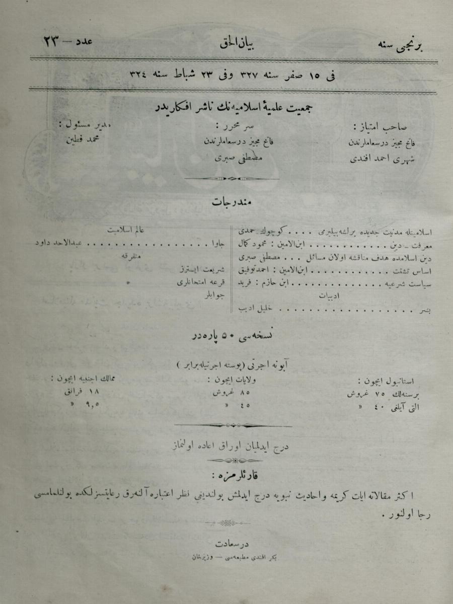 1. Cilt 23. Sayı Kapağı