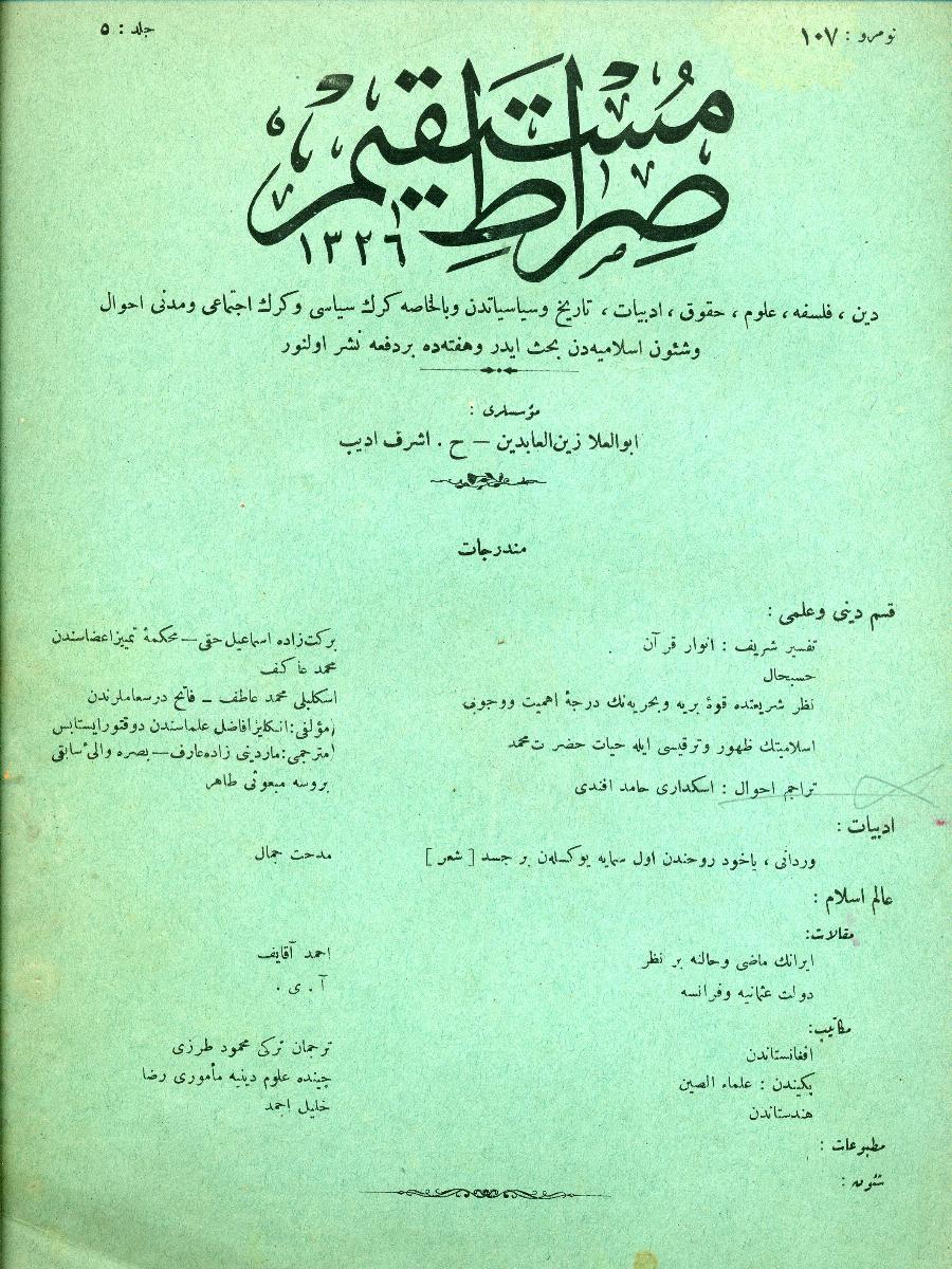 5. Cilt 107. Sayı Kapağı