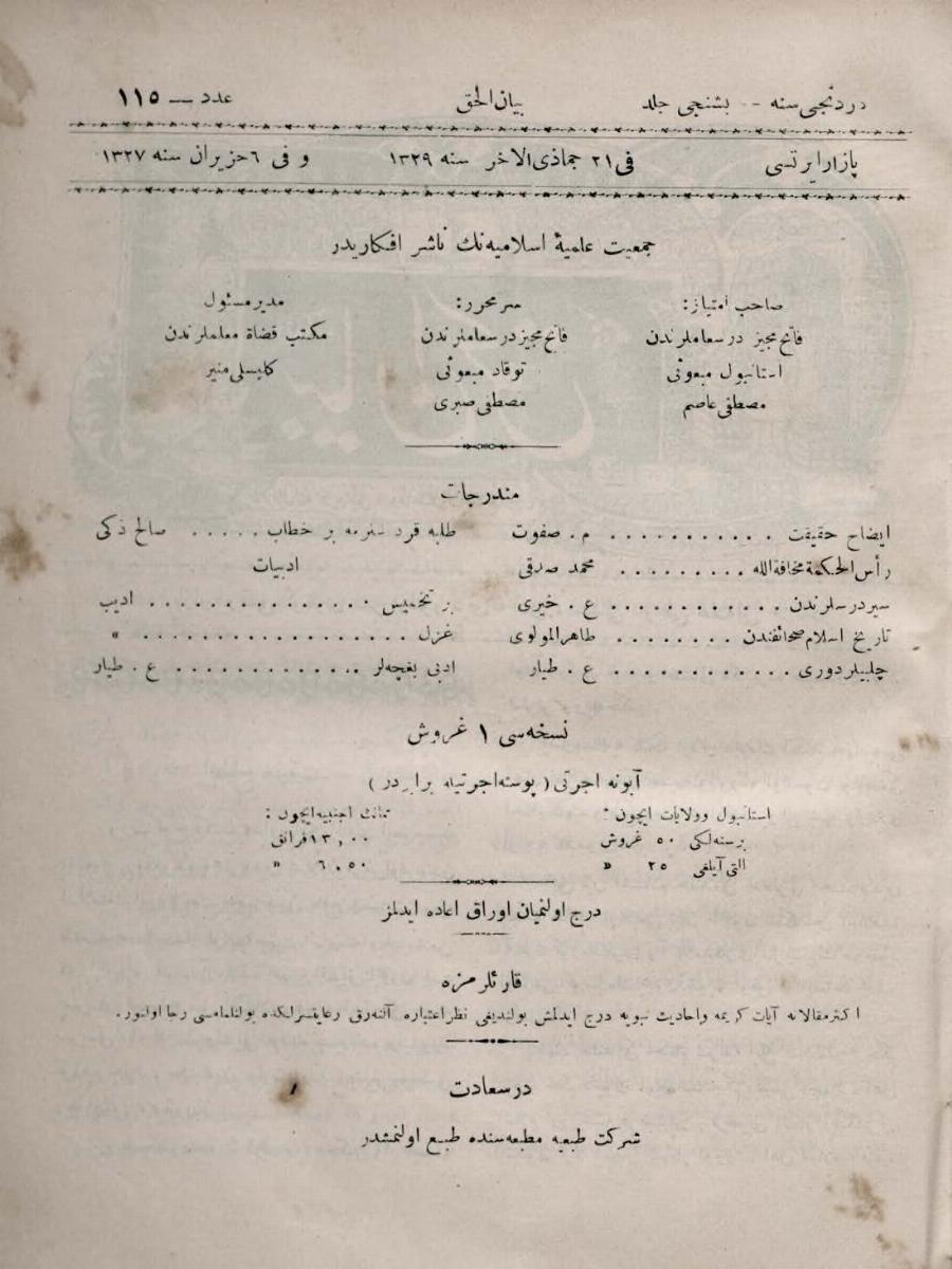 5. Cilt 115. Sayı Kapağı