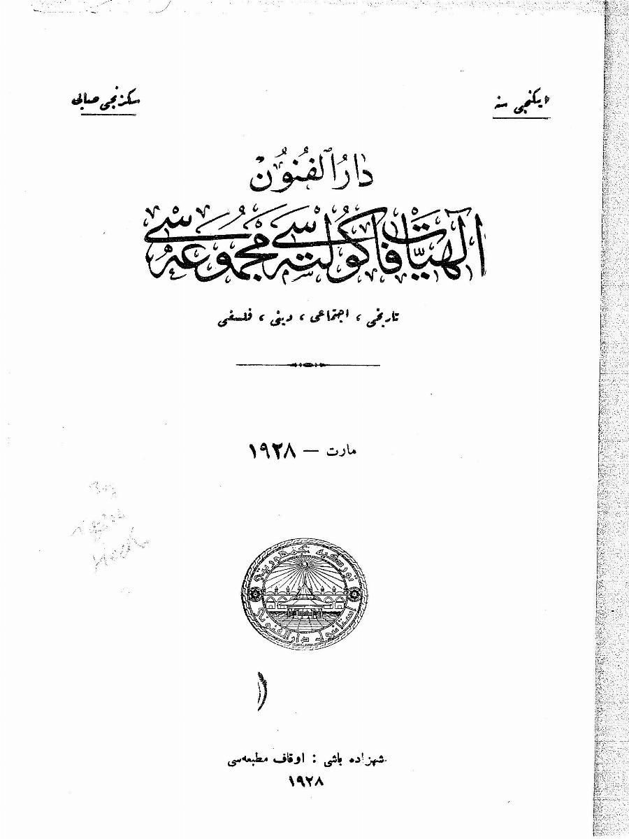 2. Cilt 8. Sayı Kapağı