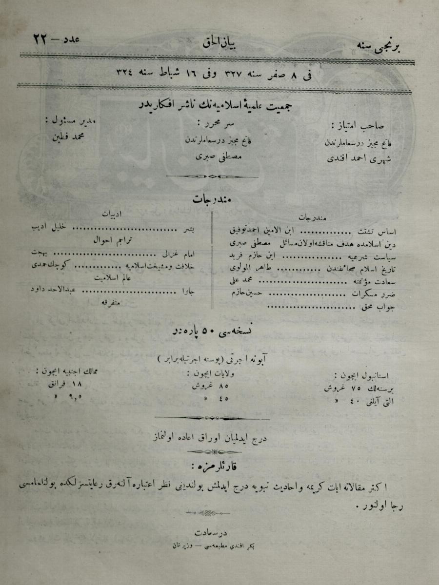 1. Cilt 22. Sayı Kapağı