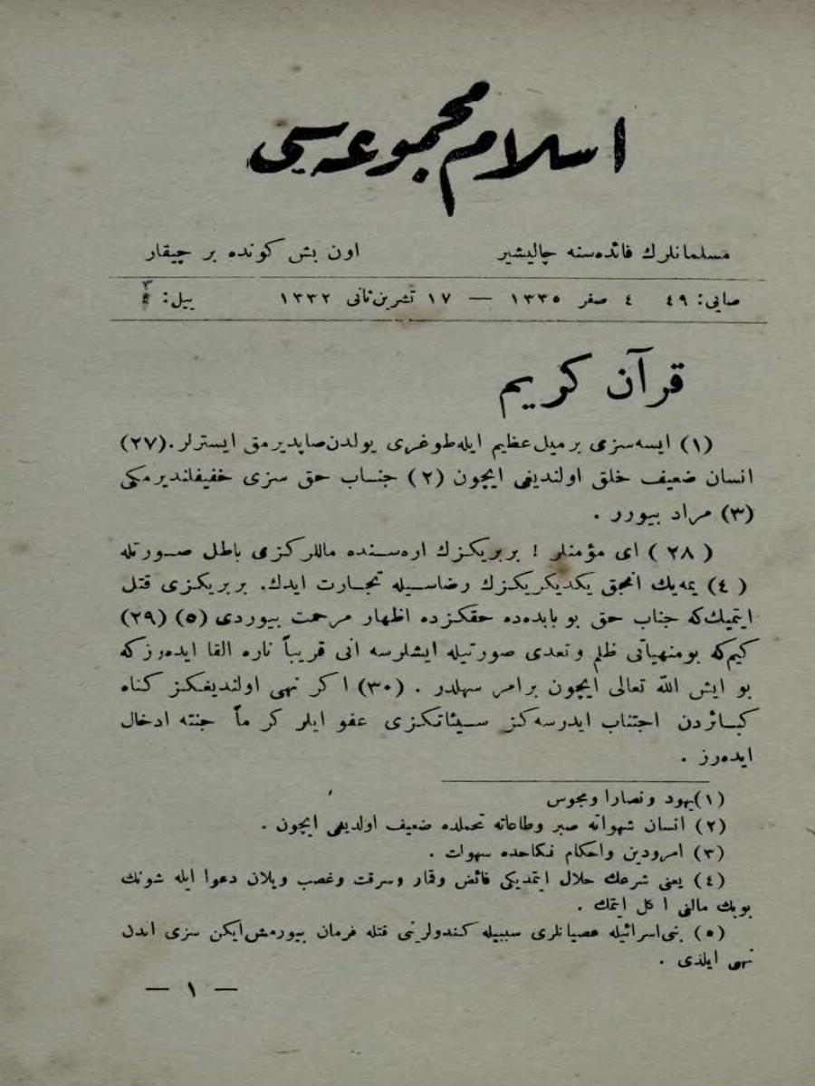 5. Cilt 49. Sayı Kapağı