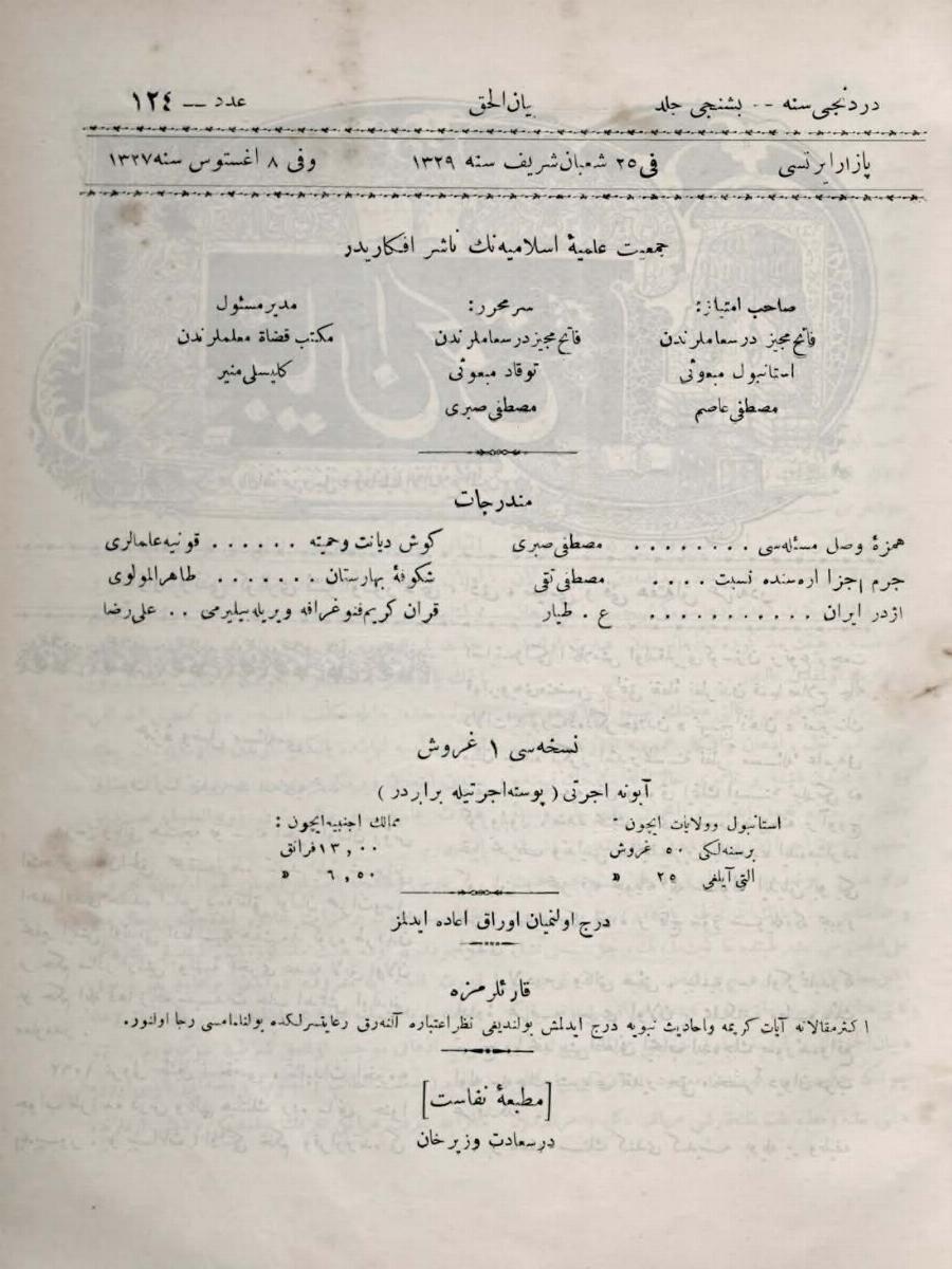 5. Cilt 124. Sayı Kapağı