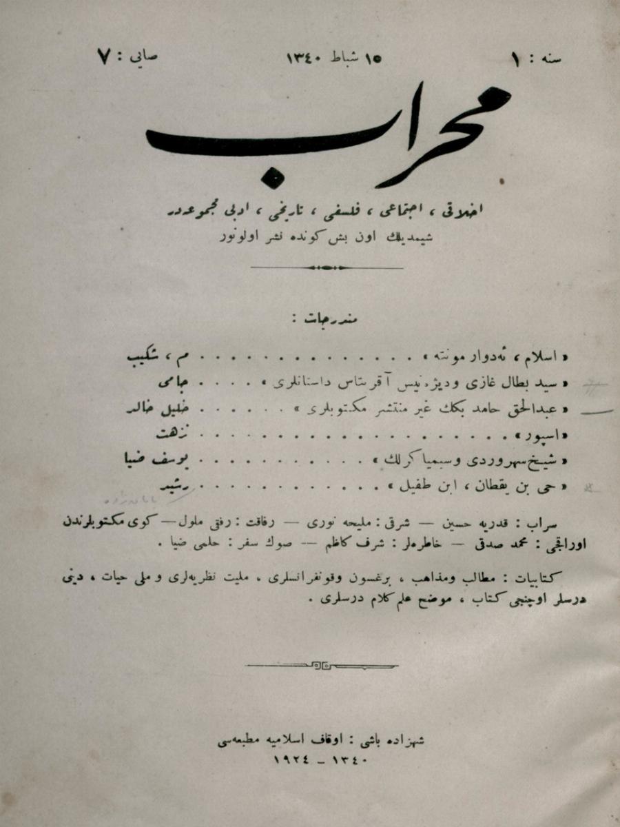 1. Cilt 7. Sayı Kapağı