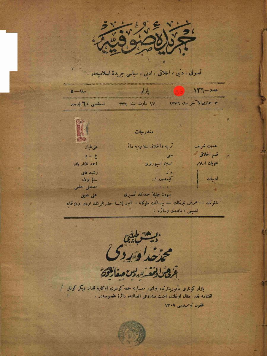 5. Cilt 136. Sayı Kapağı