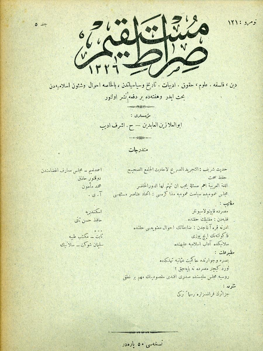 5. Cilt 121. Sayı Kapağı