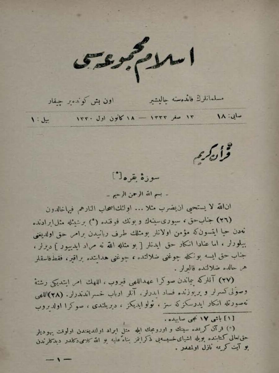 2. Cilt 18. Sayı Kapağı