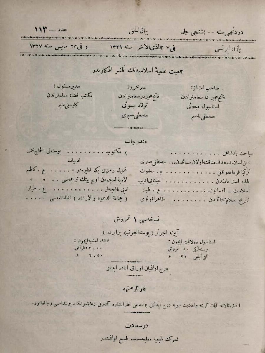 5. Cilt 113. Sayı Kapağı