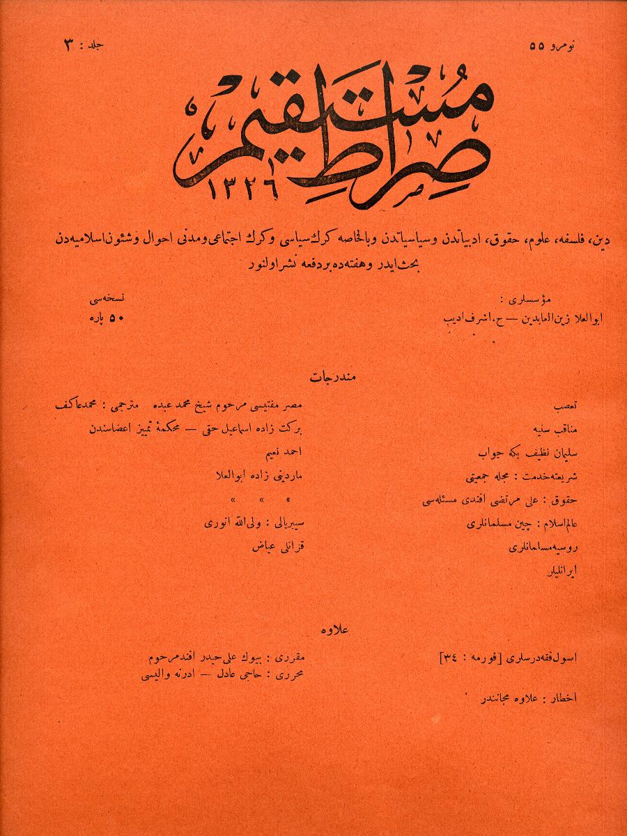 3. Cilt 55. Sayı Kapağı