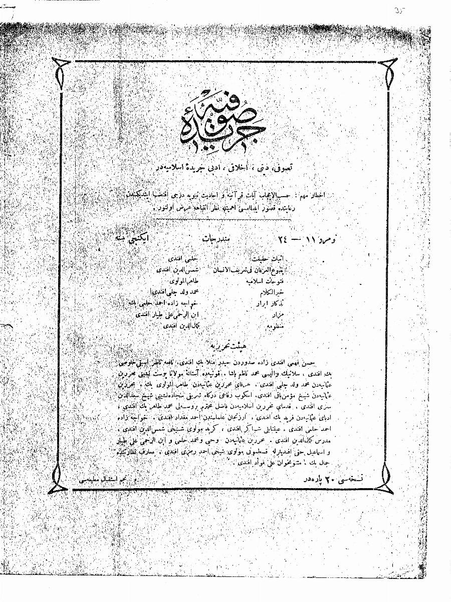 2. Cilt 24-11. Sayı Kapağı