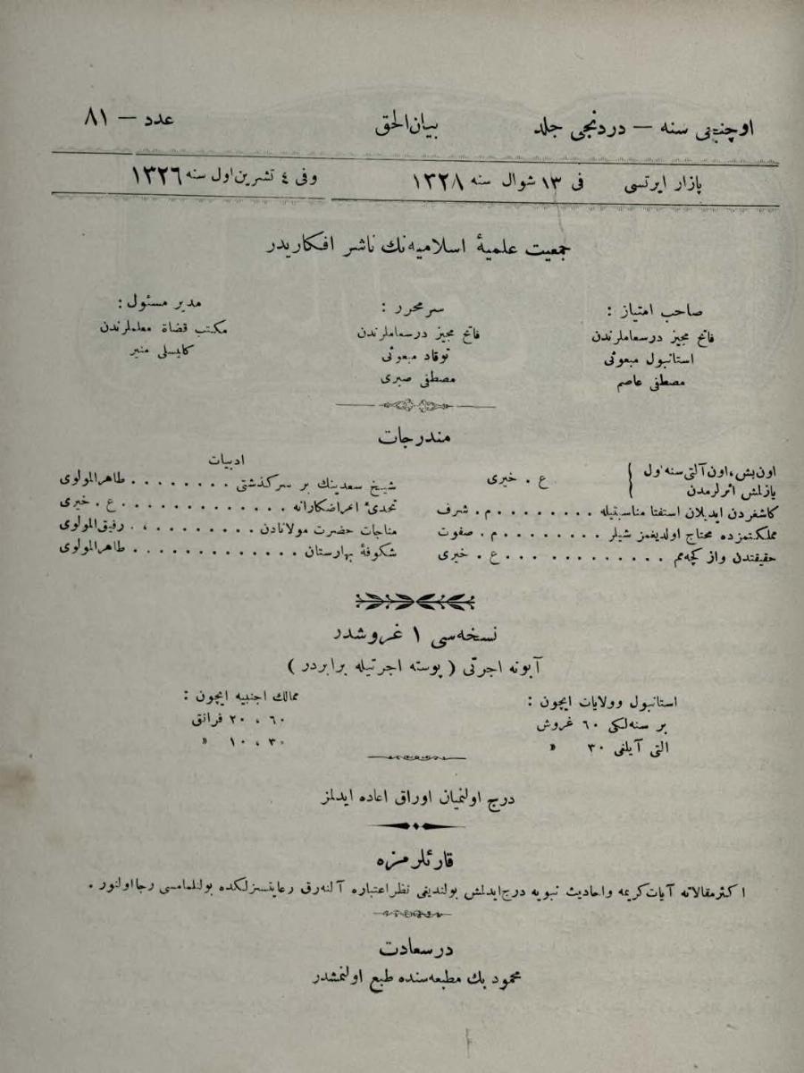 4. Cilt 81. Sayı Kapağı