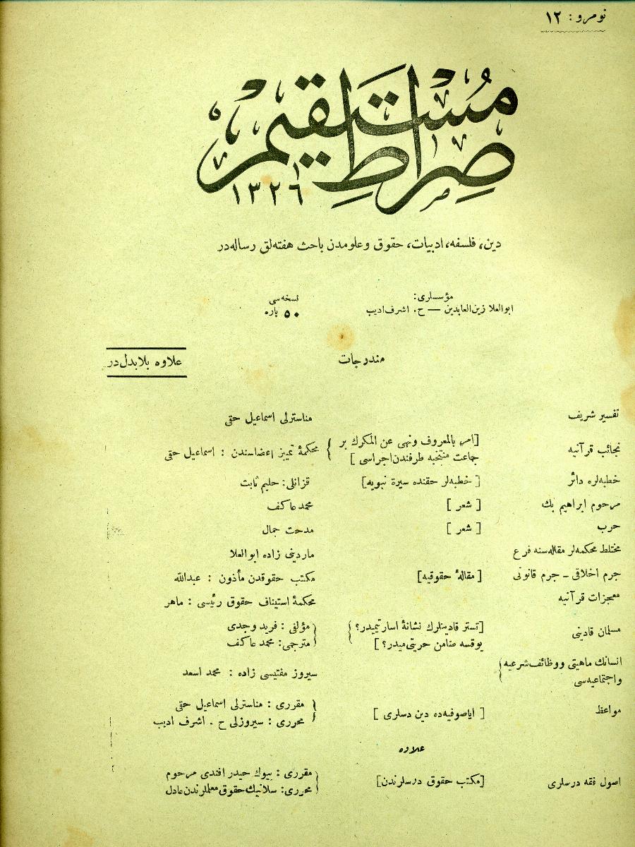 1. Cilt 12. Sayı Kapağı