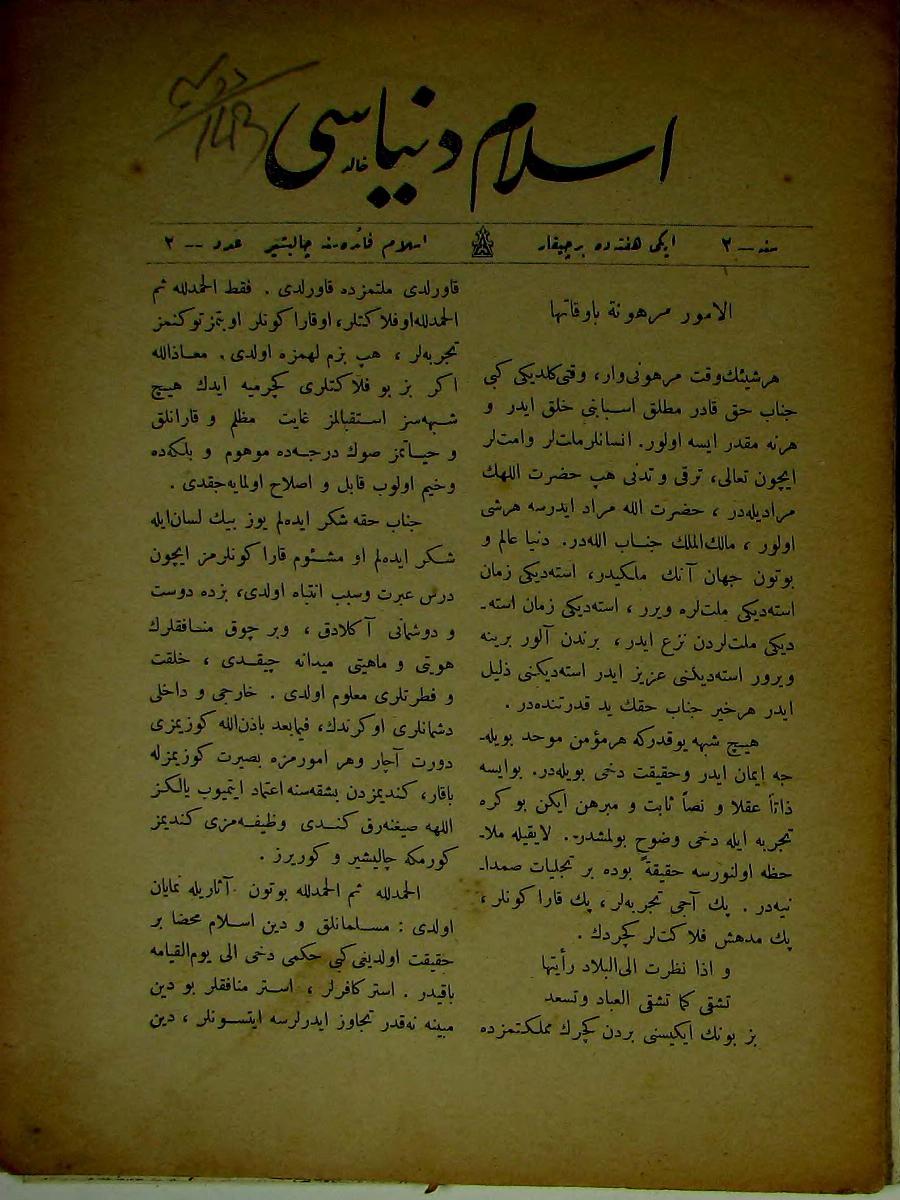 2. Cilt 2. Sayı Kapağı