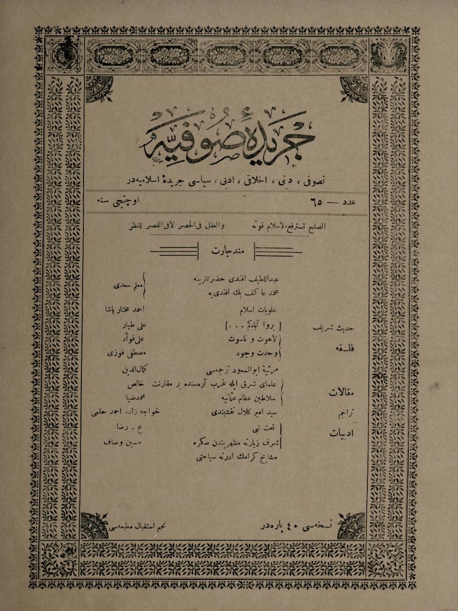 3. Cilt 65. Sayı Kapağı