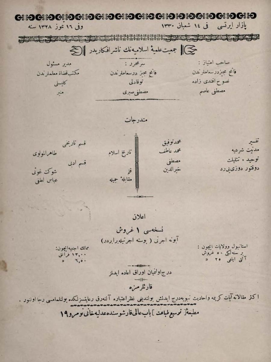 7. Cilt 169. Sayı Kapağı