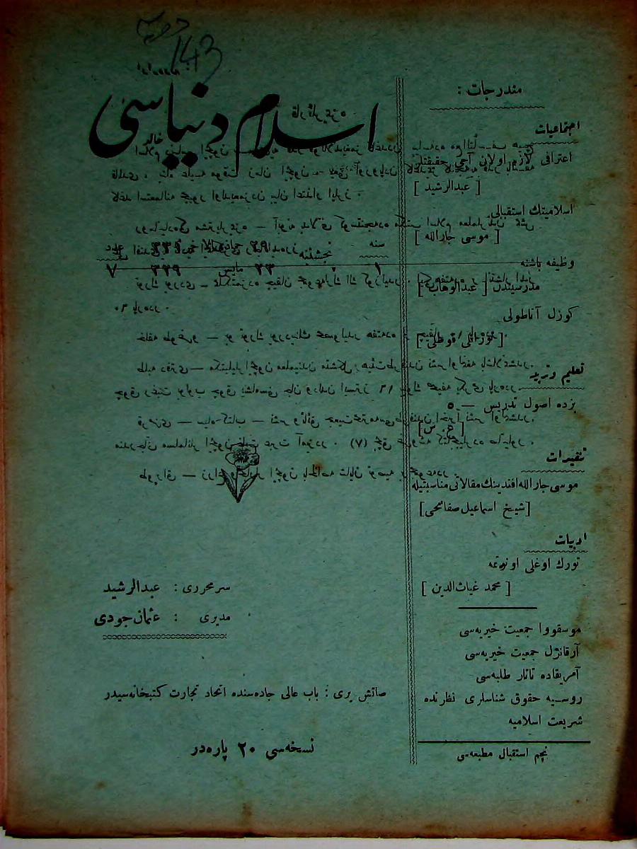 1. Cilt 7. Sayı Kapağı