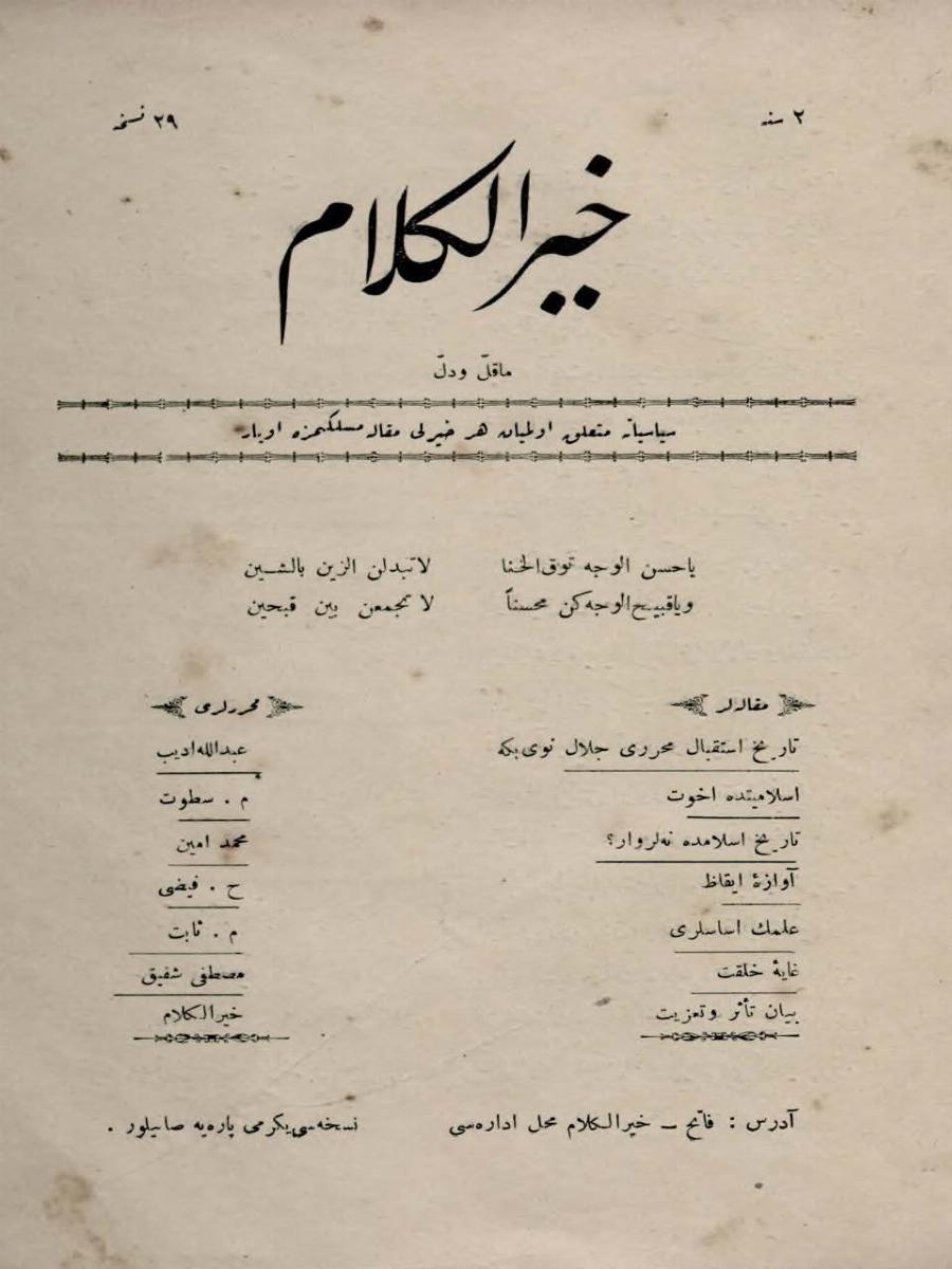 2. Cilt 29. Sayı Kapağı