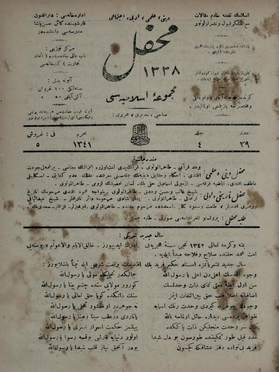 4. Cilt 39. Sayı Kapağı